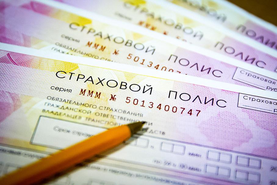 В России появились новые правила покупки ОСАГО
