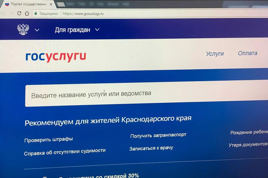 «Госуслуги» начали оповещать россиян об отзывах автомобилей