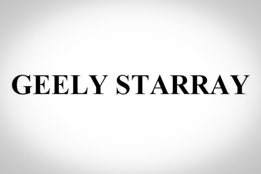 Geely зарегистрировала в России название Starray