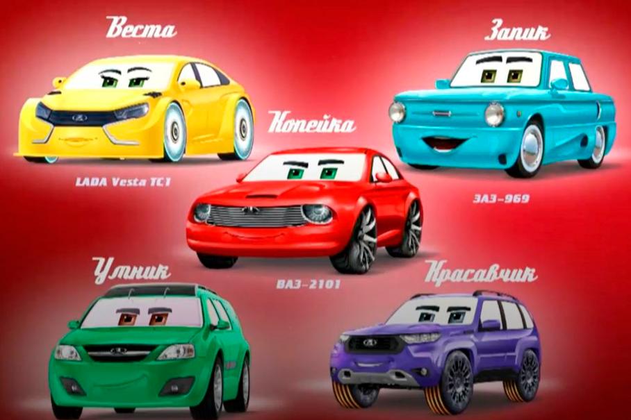 В России снимут собственную версию мультфильма «Тачки»