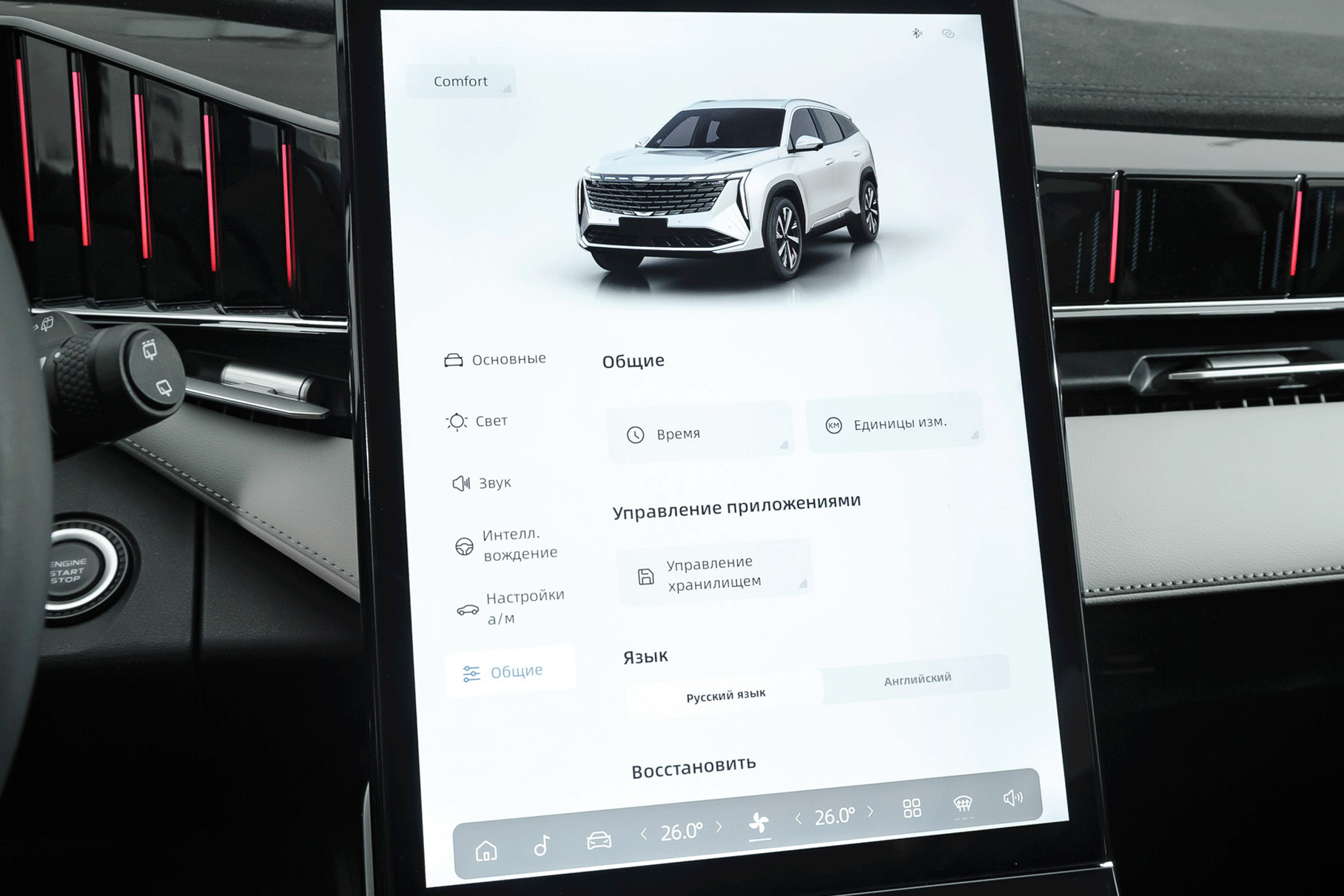 Новый Geely Atlas: дизайн превыше всего