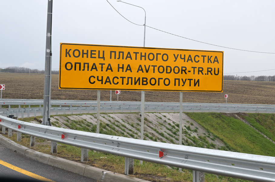 В Госдуме хотят разрешить гибридам бесплатно ездить по платным трассам