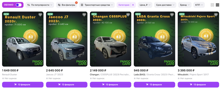 На Wildberries появились автомобили с пробегом