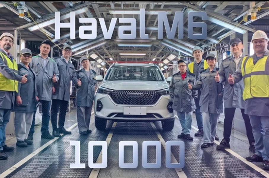 С конвейера в Калуге сошел 10-тысячный Haval M6
