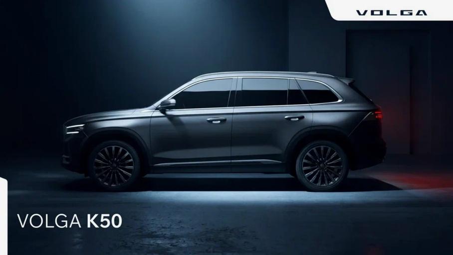 Кроссовер Volga K50