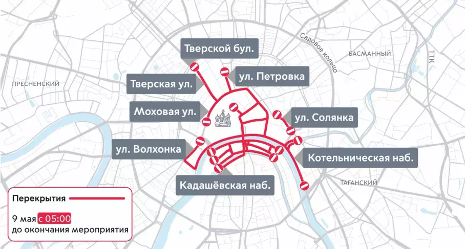 Перекрытия движения транспорта в Москве 9 мая