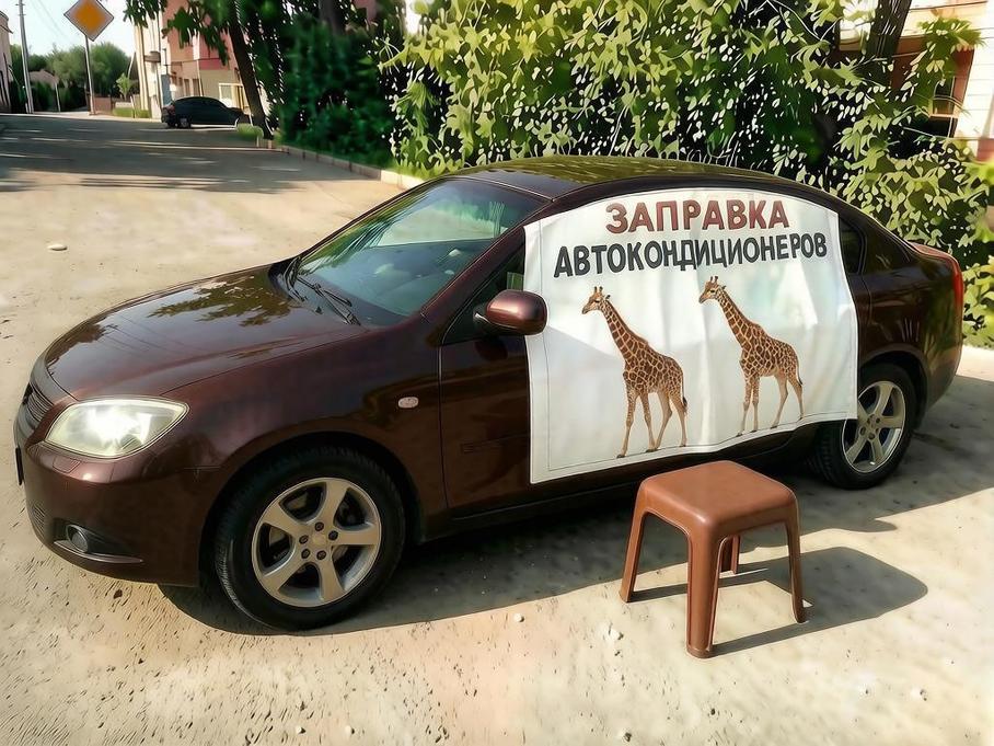 Заправка автокондиционера