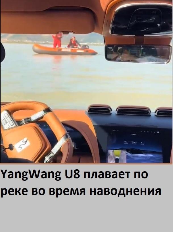 BYD Yangwang U8