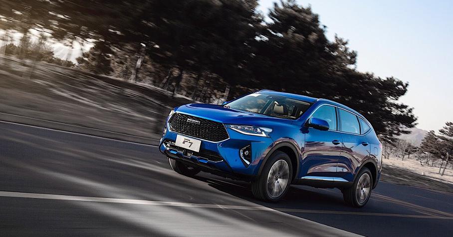 Haval как правильно произносить