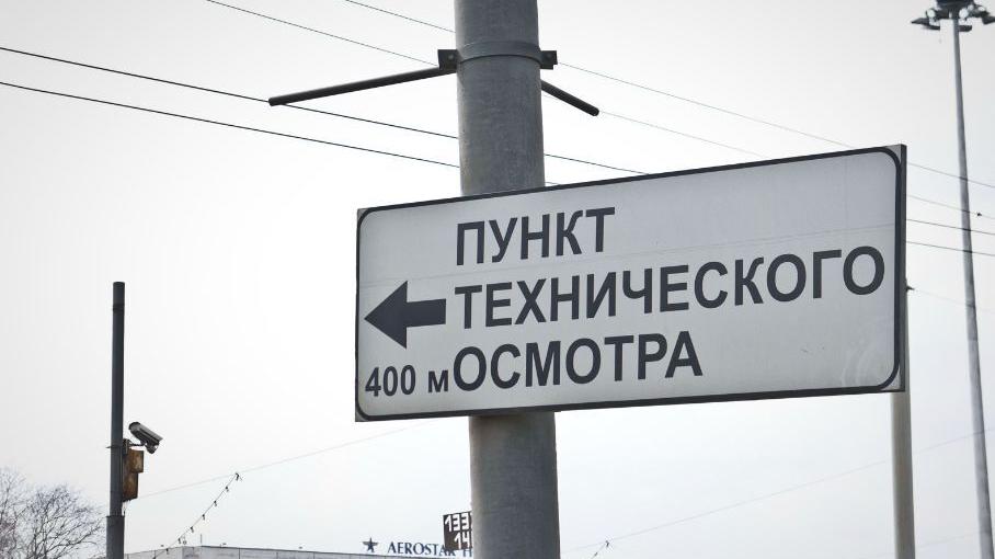 Техосмотр саранск для осаго